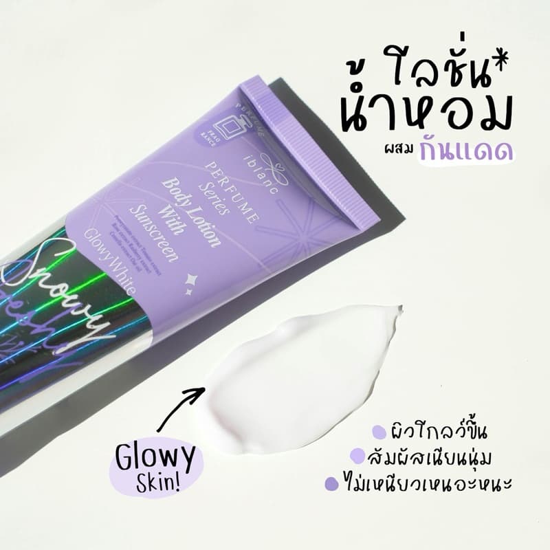 โลชั่นน้ำหอม iblanc ไอบลองก์บอดี้โลชั่นบำรุงผิว หอมติดทนนาน รูปที่ 6