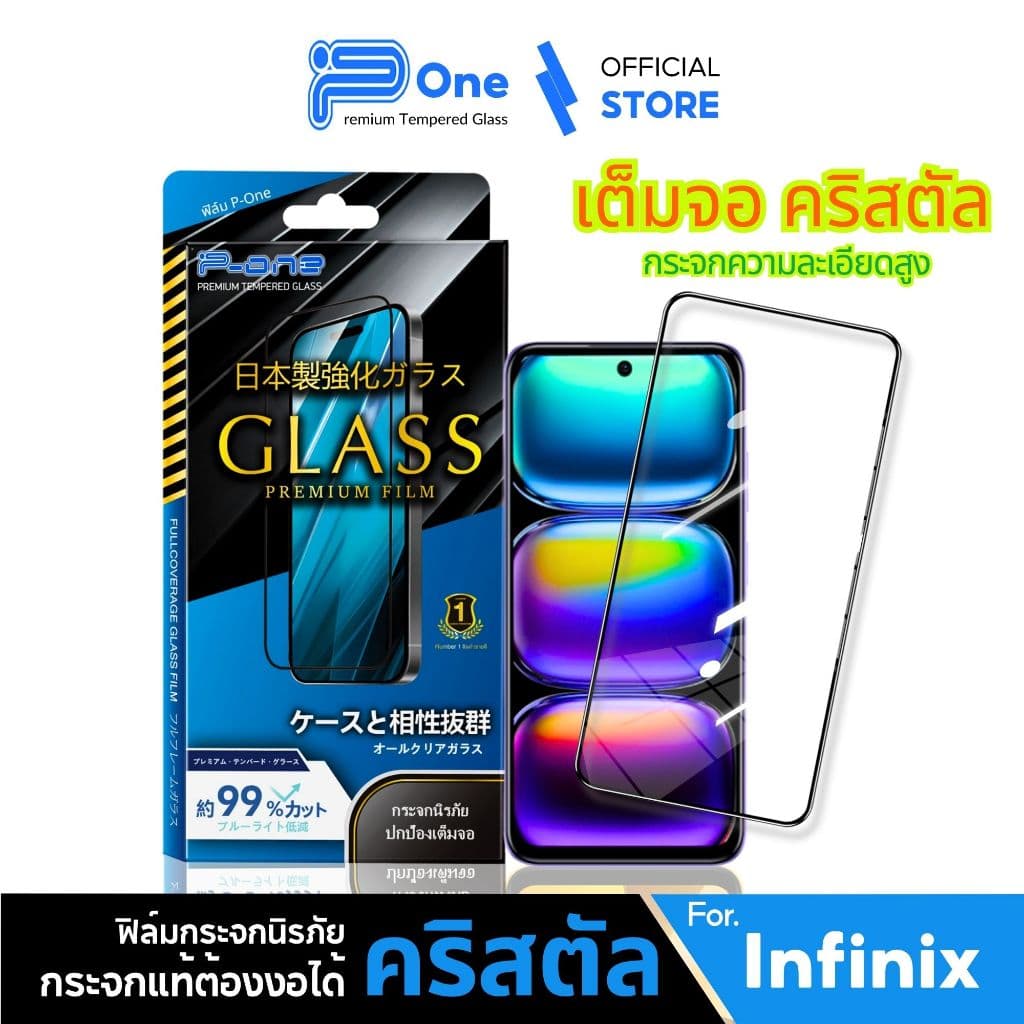 ฟิล์มกระจก เต็มจอใส Infinix Hot 60 Pro hot10 hot20 hot10play hot10s hot11 hot12play hot12i รูปที่ 1