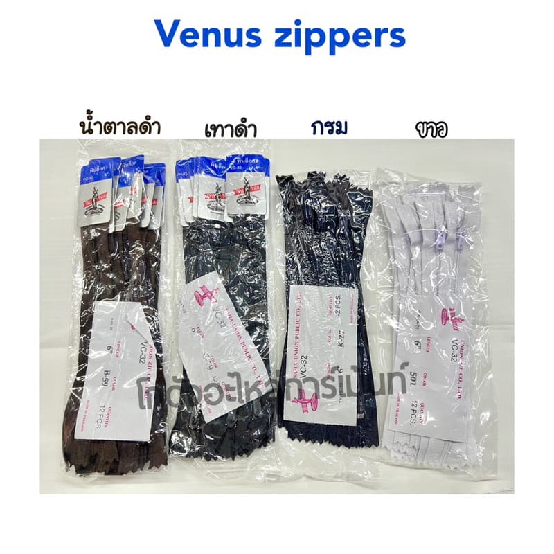 ซิปวีนัส ซิปไนล่อน VENUS หัวพินล๊อค 1 สี ต่อ 1 โหล รูปที่ 1