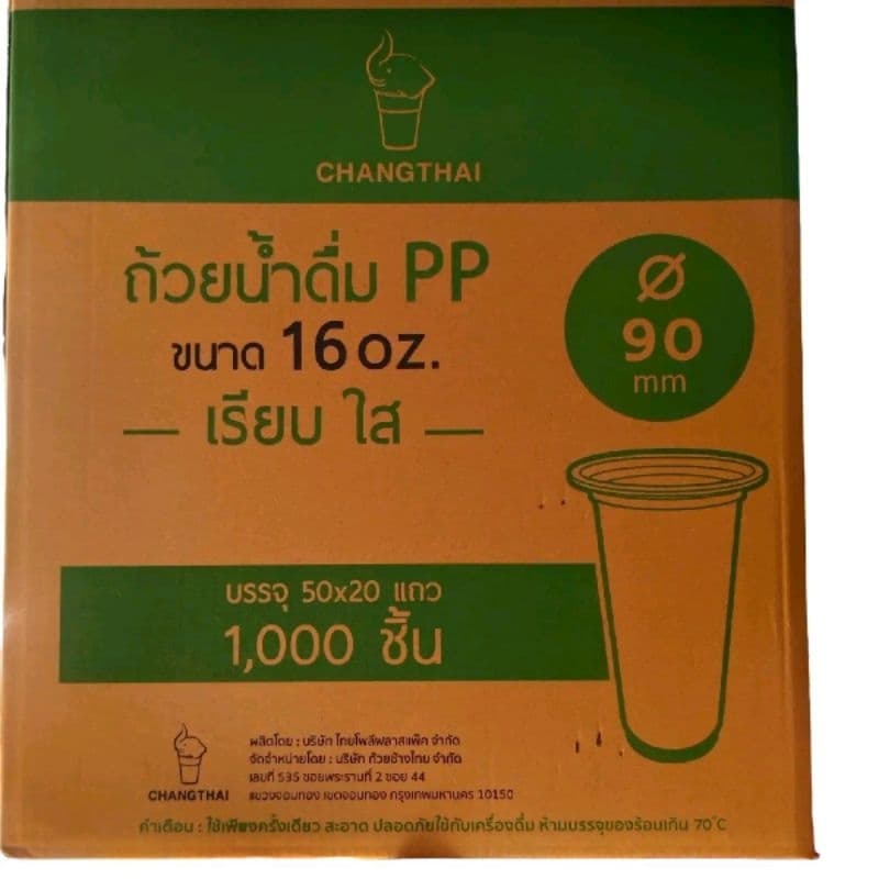แก้ว 16 เรียบใส ป.90 ทรงสูงตราช้างยกลังบรรจุ1000ใบ รูปที่ 1