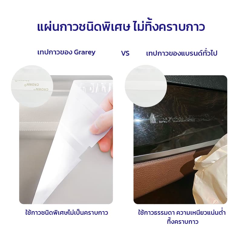 GRAREY ถุงขยะสำหรับใช้ในรถ แขวนได้ วางตั้งได้ ไม่ทิ้งคราบกาว ใช้งานอเนกประสงค์ 1 ซองมี 25 ใบ รูปที่ 6
