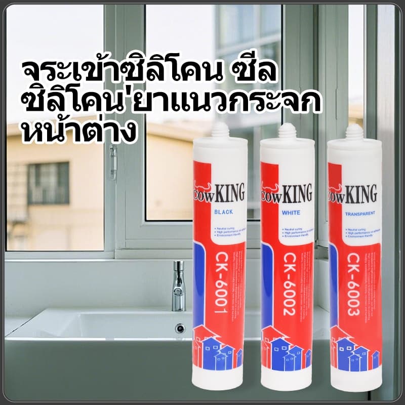 MUSCLE COW กาวอะคริลิก กาวซิลิโคน ซิลิโคน ซีลแลนท์ อะคิลิก มีให้เลือก 3 สี ยาแนวกระเบื้อง อะคริลิคซีลแลนท์ รูปที่ 9