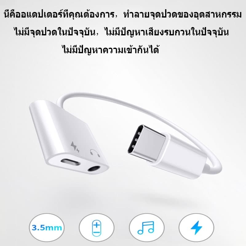 MGBB-USB-C เป็น Type-C + 3.5 มม. Type C ถึง 3.5 มม. หูฟัง Digital Audio Adapter Cable-TC-TC-TC-TC Adapter Single Hole Co รูปที่ 9