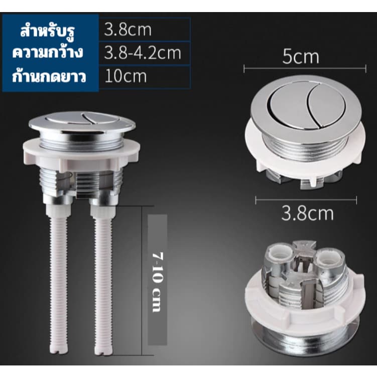 ปุ่มกดชักโครกแบบกดด้านบน แบบปุ่มเดียวและ ปุ่มคู่ ใช้กับชักโครกกดบน ผลิตจากพลาสติก เกรด A ไม่กรอบหักง่าย KL-890 รูปที่ 7
