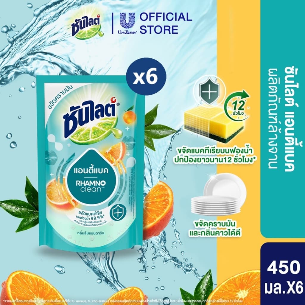 ซันไลต์ น้ำยาล้างจาน แบบถุง 450-500 มล. x2 Sunlight Dishwashing Liquid 450-500 ml. x2 รูปที่ 6