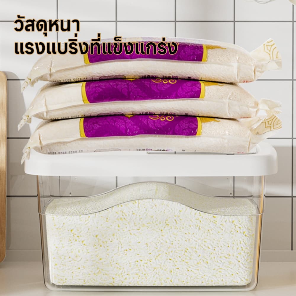 ถังข้าวสาร กล่องใส่ข้าวสาร กล่องใส่อาหารแห้ง มีให้เลือก 3 ขนาด พร้อมฝาปิด องกันความชื้น ความจุขนาดใหญ่ ปิดผนึกอย่างดี รูปที่ 6