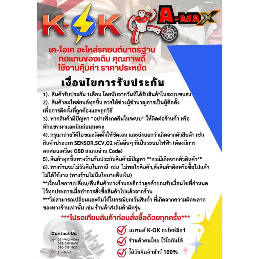 ยางกันกระแทกโช๊คอัพหน้า VIOS ปี07-12 YARIS ปี06-12#48331-52100, 48331-52080 รูปที่ 6