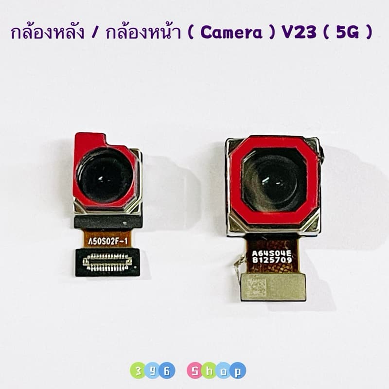 กล้องหลัง / กล้องหน้า vivo V23 รูปที่ 1