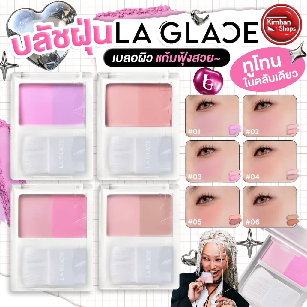 La Glace Brattitude Two Tone Powder Blush บลัชฝุ่นทูโทนลากลาส รูปที่ 1