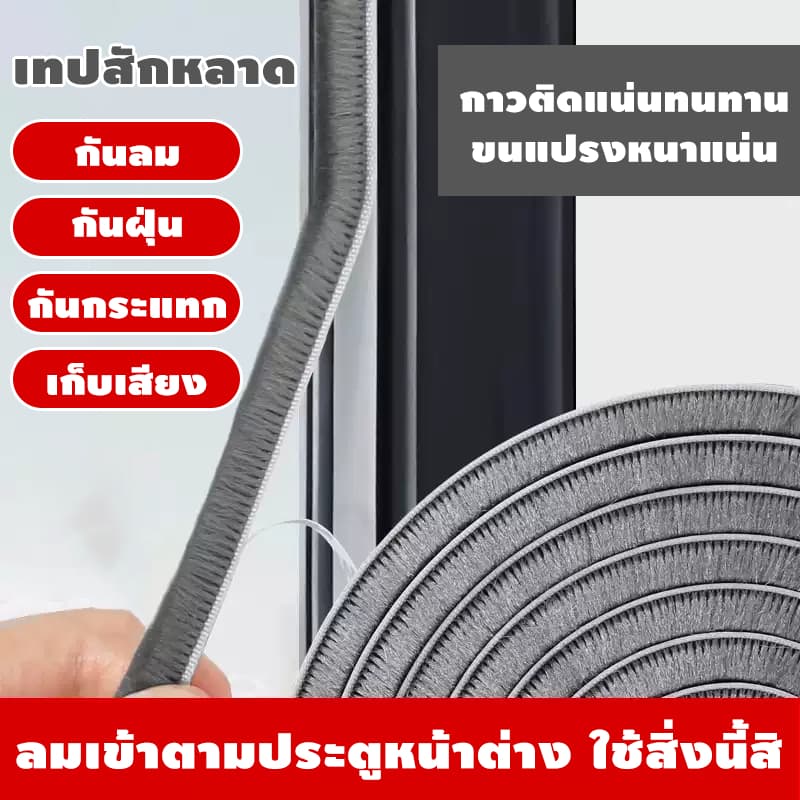 3M เทปสักหลาดกาว เทปกันเสียง 5/10เมตร กันฝุ่นประสิทธิภาพสูง กันฝุ่นกันแมลง ติดตั้งเร็ว สำหรับประตูและหน้าต่าง รูปที่ 1