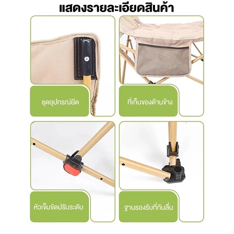 เก้าอี้แคมป์ปิ้ง เก้าอี้พับกลางแจ้ง เก้าอี้เอนนอน เก้าอี้สนามพับได้ แถมถุงจัดเก็บ ท่ออลูมิเนียมหนา รูปที่ 7