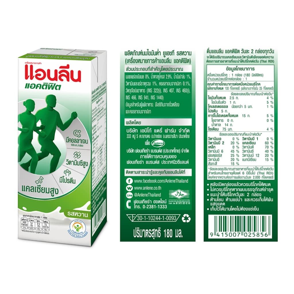 Anlene Actifit แอนลีน แอคติฟิต นมยูเอชทีไขมันต่ำ รสหวาน ยกลัง 180 มล. รูปที่ 3