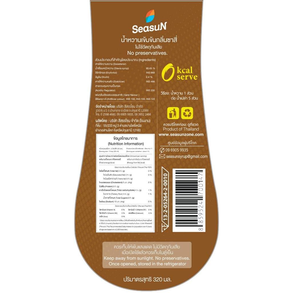 ไซรัปหญ้าหวาน สูตร KETO กลิ่นซาสี่ ตราสีสรร ขนาด 320 ml. รูปที่ 4