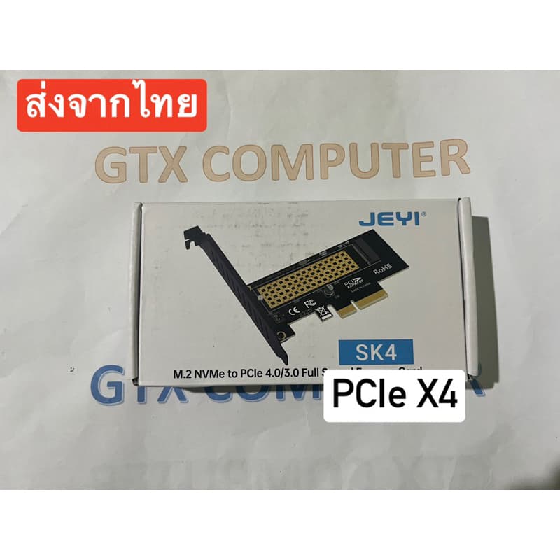 ส่งจากไทย Jeyi PCIe To M.2 NVME SSD ไปยัง PCIe X1 PCIe X4 2280 SSD PCIe 3.0 4.0 Pcie to M.2 รูปที่ 3
