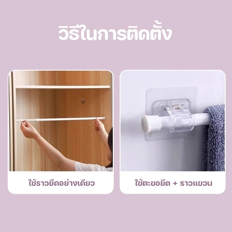 ราวผ้าม่าน ราวตากผ้า ราวม่าน ราวผ้าม่านไม่ต้องเจาะ ราวแขวนผ้าม่านสเตนเลส ที่แขวนผ้า ไม่ต้องเจาะผนัง ราวยืดหดได้ รูปที่ 4