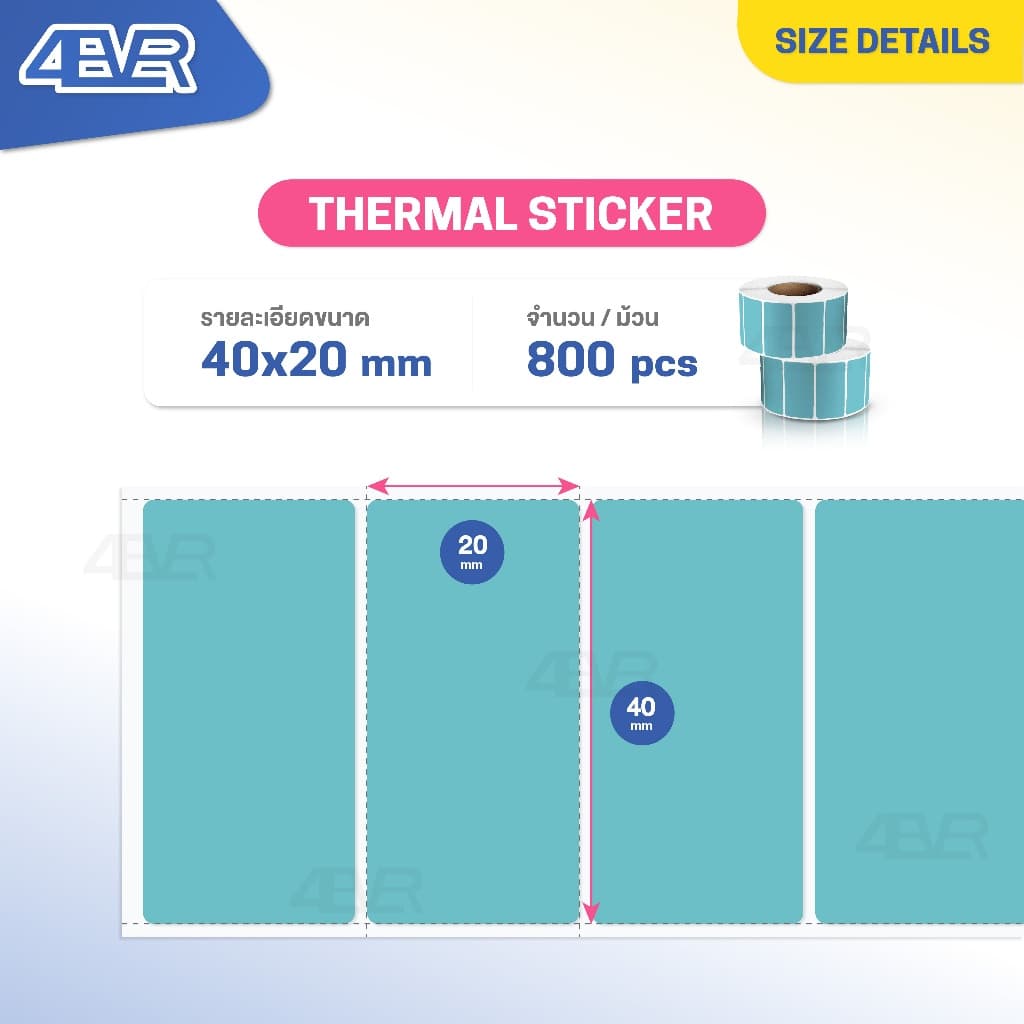 itcan สติกเกอร์ความร้อนสี 40x20 50x30 60x40 800ดวง สติกเกอร์บาร์โค้ด Label BarcodeStick โลโก้ รูปที่ 7