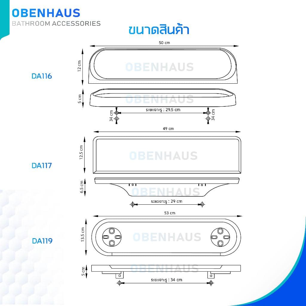 OBENHAUS หิ้งวางของในห้องน้ำ หิ้งวางของ ชั้นวางของในห้องน้ำ รูปที่ 5
