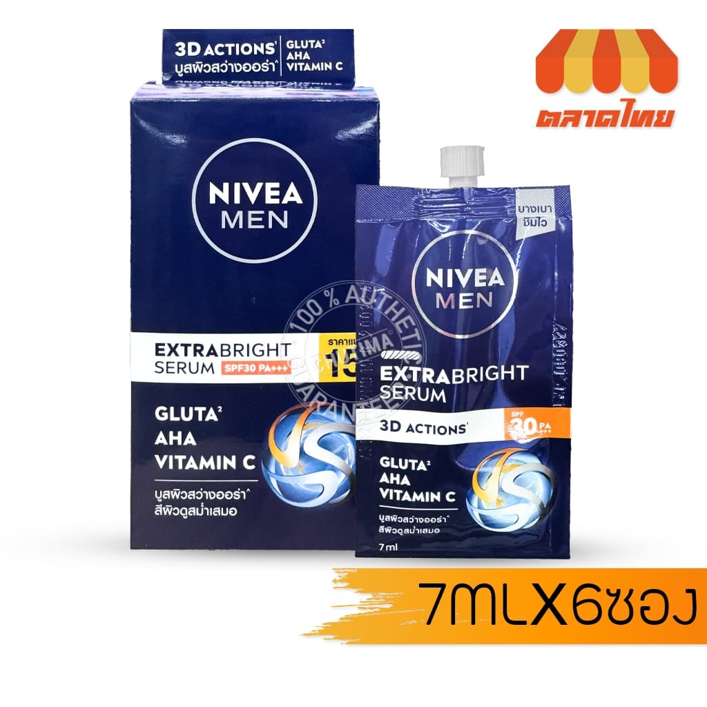 นีเวีย เมน ไบรท์ ออยล์ เคลียร์/ เอ็กซ์ตร้า ไบรท์ เฟซ เซรั่ม Nivea Men Bright oil clear/ Extra Bright 7ml. รูปที่ 4