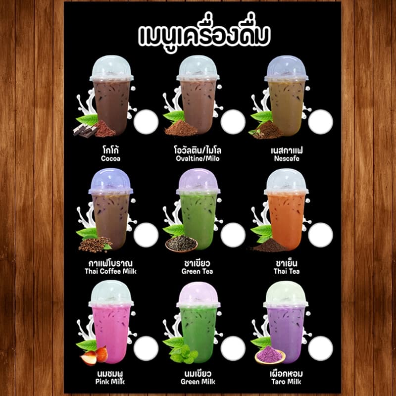 ป้ายเมนูเครื่องดื่ม A4 หน้าเดียว เคลือบใสแข็งกันน้ำ รูปที่ 4