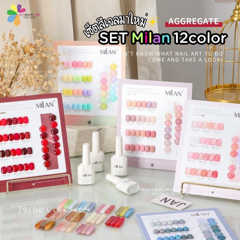 Set สีเจล MILAN 12สี โทนสียอดฮิต โทนแดง พาสเทล สีไซรัป ฟ้า น้ำตาล สีซัมเมอร์ รูปที่ 1