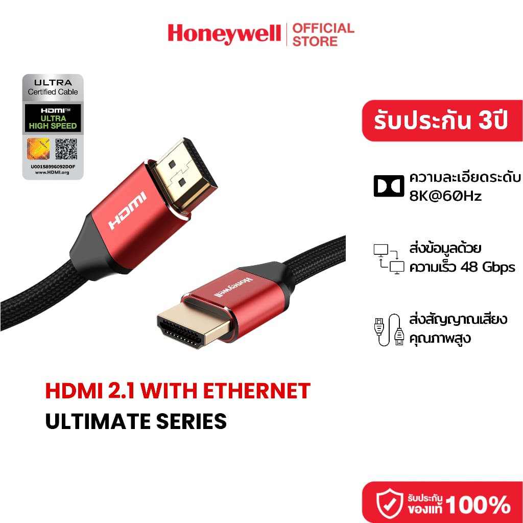 Honeywell HDMI with Ethernet - 2.1 Compliant 48 Gbps 3D / 4K x 2K / 8K @ 60Hz สาย ยาว 1 2 3 5 เมตร รูปที่ 1