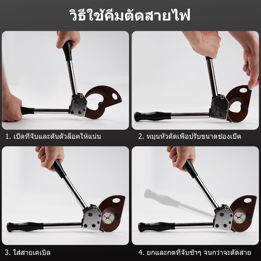 คีมตัดสายไฟ ตัดสายเคเบิล แบบRatchet รุ่น J40 กรรไกรตัดสายเคเบิ้ล รับประกัน 2 ปี จัดส่งจากประเทศไทย รูปที่ 9