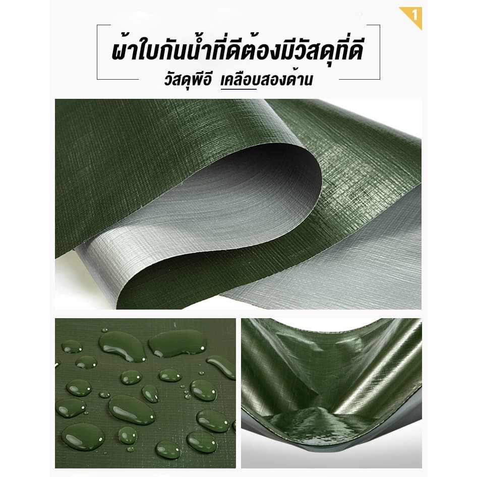 ผ้าใบกันฝน ผ้าใบกันแดดกันฝน อย่างดี วัสดุ PE ผ้าใบกันแดดฝน ผ้าใบกันแดด ผ้ากันฝน อเนกประสงค์ ขนาด 2x2 3x4 เมตร รูปที่ 4