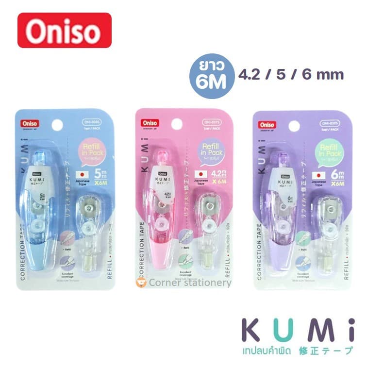 เทปลบคำผิด Oniso รุ่น Kumi ยาว 6 เมตร กว้าง 4.2 / 5 และ 6 มม.เนื้อเทปขาว โอนิโซะ correction tape รูปที่ 1