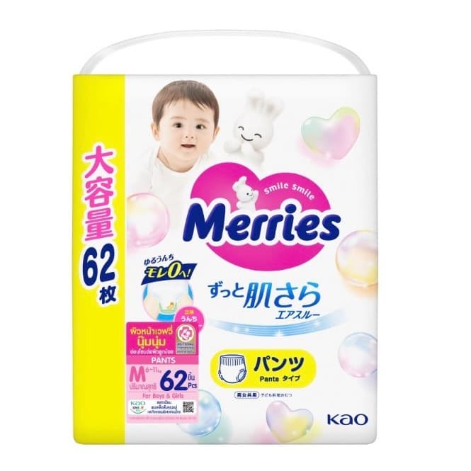 รุ่นใหม่เพิ่มรูระบายอากาศ แบบกางเกง Merries Diaper Pants Ultra Jumbo เมอร์รี่ส์ ผ้าอ้อม M66/ L56/ XL50/ XXL32 รูปที่ 2