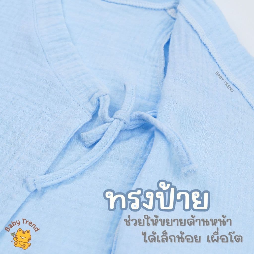 Babytrend เสื้อผูกเดี่ยวผ้าย่น เด็กแรกเกิด 0-3 เดือน สีพื้นผ้าคอตตอนย่นนุ่มๆ รูปที่ 4