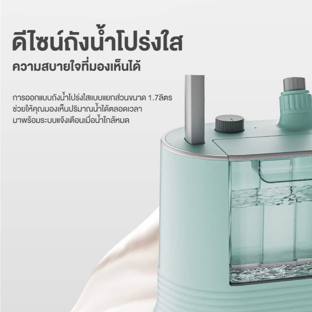 Haier เครื่องรีดถนอมผ้าไอน้ำ เตารีดผ้าไอน้ำแบบยืน เตารีดไอน้ำ 2in1 ถังบรรจุน้ำ 1.7 ลิตร รุ่น HSS-S2526 รูปที่ 9