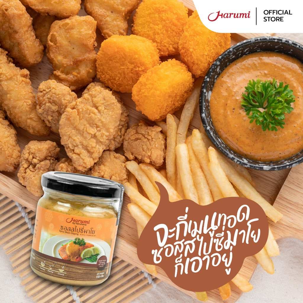 Spicy Mayo Dipping Sauce ขนาด 150g. รูปที่ 2