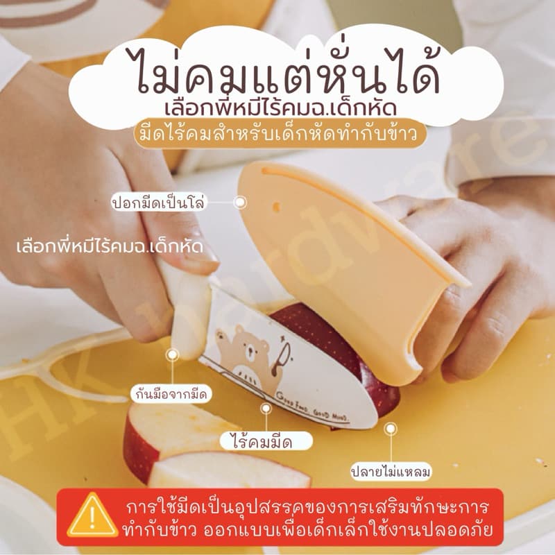 มีดเล็กหั่นผลไม้และอาหาร เขียงพลาสติกพีพี ยี่ห้อSHUEHO สำหรับอายุ8ปีขึ้นไปสามารถใช้ได้ รูปที่ 9