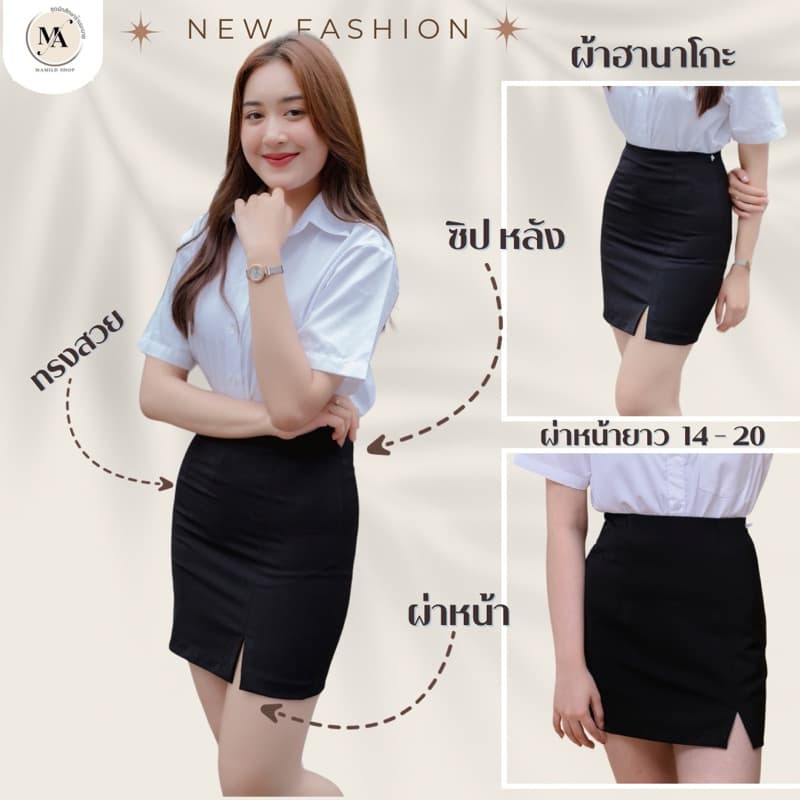 กระโปรงทรงเอผ่าหน้า กระโปรงนักศึกษา ยาว 16- 20 นิ้ว ผ้าฮานาโกะสีดำ มีไซส์ใหญ่ รูปที่ 2