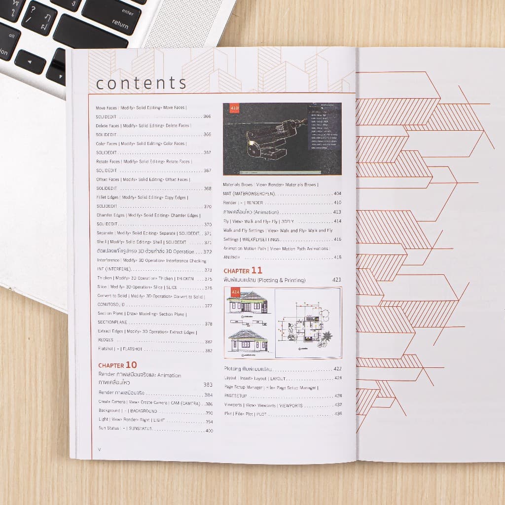Infopress หนังสือ SketchUp 2024 Professional Guide/ หนังสือ AutoCAD 2025 Professional Guide รูปที่ 9