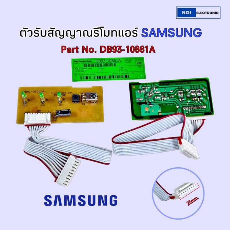 ตัวรับสัญญาณรีโมทแอร์ SAMSUNG PART NO:DB-93-10861A รุ่น AR10KCFTGWKNST, AR10KVFHAWKNST, AJ050JBRDEH/RS, AJ068JBRDEH/RS รูปที่ 1