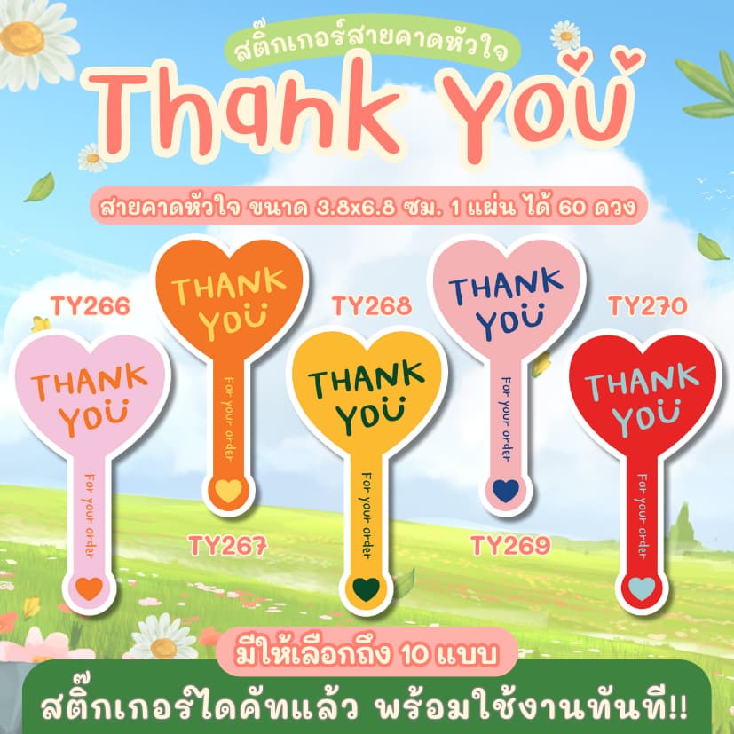 สติ๊กเกอร์สายคาดหัวใจ thank you ขนาด 3.8*6.8 cm รูปที่ 3