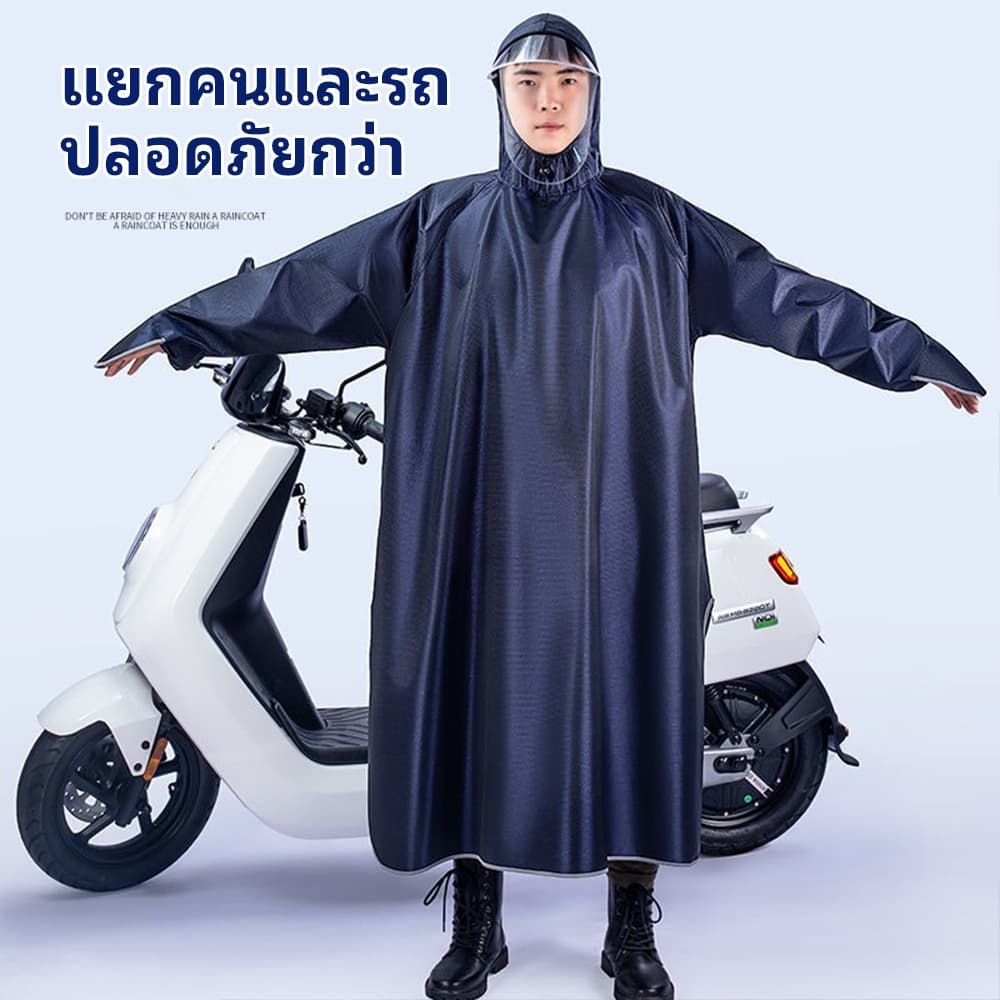 ชุดกันฝน เสื้อกันฝนมอเตอร์ไซค์ ชุดกันฝนผู้ใหญ่ แฟชั่นกันน้ำกันฝน วัสดุคุณภาพดี มีฮู้ด มี 2 สีให้เลือก รูปที่ 7