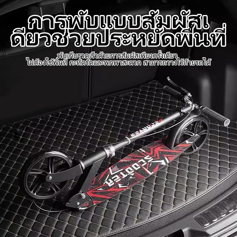 สกุตเตอร์ พับได้ สกู๊ตเตอร์ สกู๊ตเตอร์ขาไถ 2ล้อ ปรับความสูงได้ เหมาะสำหรับเด็กโตและผู้ใหญ่ ความจุสูงสุด 150 กิโลกรัม รูปที่ 4