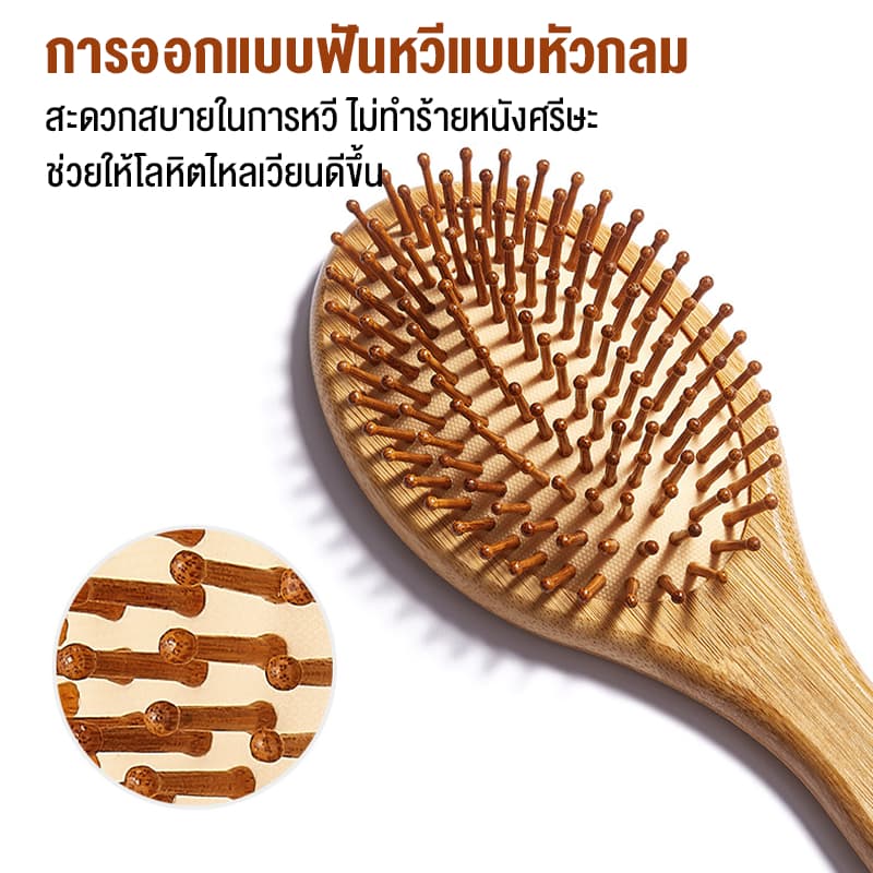 หวี หวีไม้ไผ่ หวีเพื่อสุขภาพ wooden comb หวีไม้ หวีนวดศรีษะ ลดผมร่วง ผมเงางาม แก้ผมพันกัน ด้ามไม้แข็งแรง จับถนัดมือ รูปที่ 4