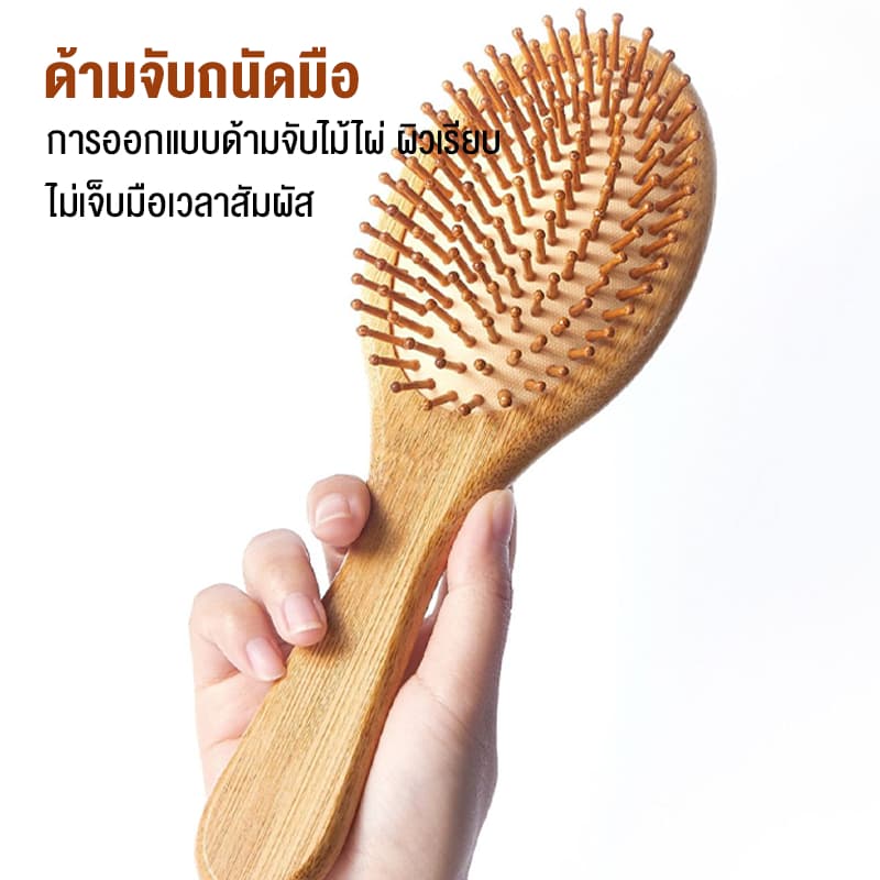 หวี หวีไม้ไผ่ หวีเพื่อสุขภาพ wooden comb หวีไม้ หวีนวดศรีษะ ลดผมร่วง ผมเงางาม แก้ผมพันกัน ด้ามไม้แข็งแรง จับถนัดมือ รูปที่ 6