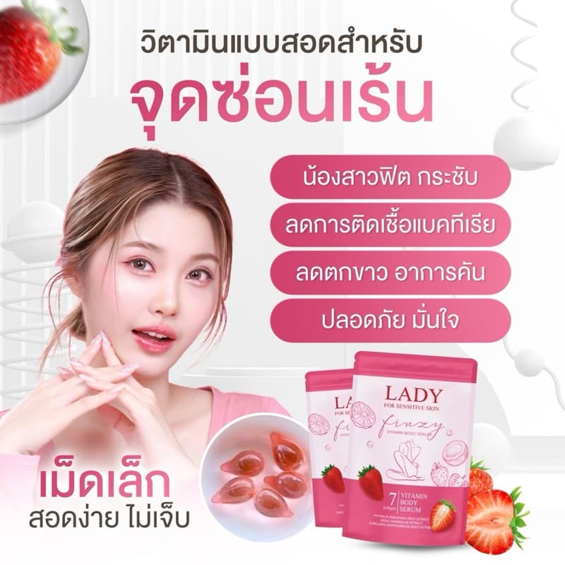 Lady Fresh LF FS มูสเลดี้เฟรช บอกลากลิ่นปลาเค็ม มูสล้างหมี น้องขาวอมชมพู มูสอนามัย รูปที่ 3