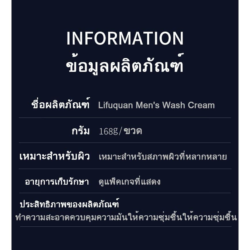 LlTHENGโฟมล้างหน้าสำหรับผู้ชาย โฟมล้างหน้า ผู้ชาย 168gให้ความชุ่มชื้น ควบคุมความมันและสิว โฟมล้างหน้าชาย ฟื้นฟูผิว โฟมล รูปที่ 9