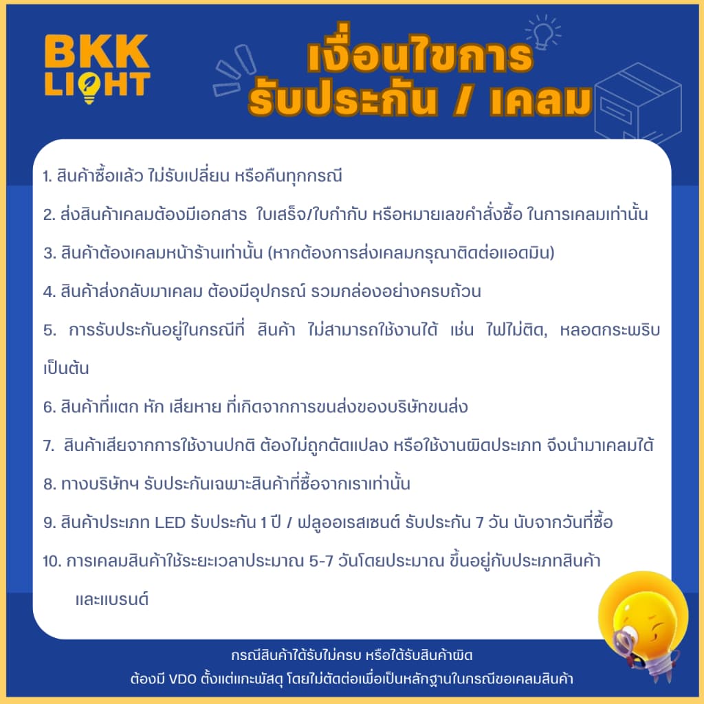 หลอดไฟ LED Philips 5w 7w 9w 11w 13w รุ่น Essential กล่องเขียว ขั้ว E27 ลงลัง รูปที่ 8