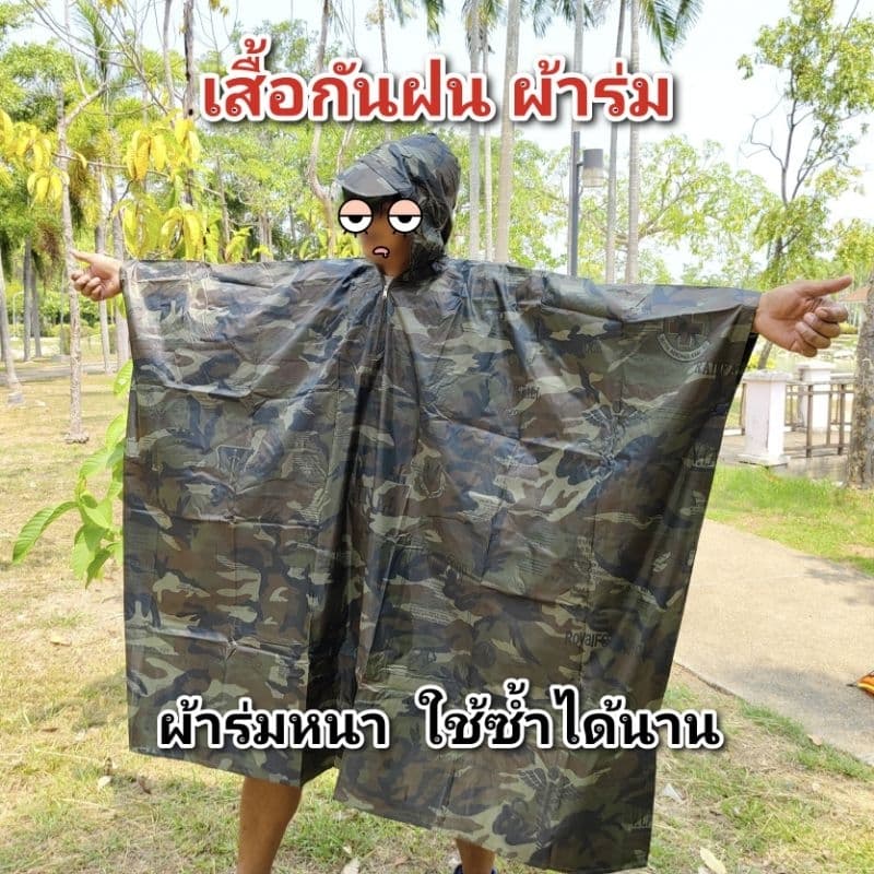 Motor เสื้อกันฝนผ้าร่ม ทรงค้างคาว เดินป่า คลุมมอไซค์ เสื้อกันฝนตัวใหญ่ ใช้ซ้ำได้นาน 1 ตัว รูปที่ 2