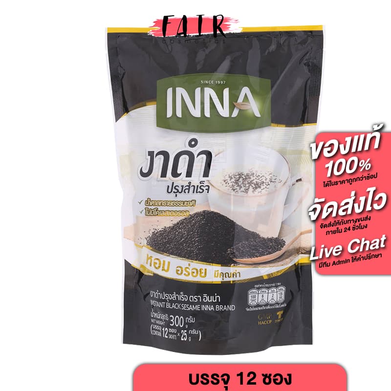 Inna Instant Black Sesame อินน่า งาดำ ปรุงสำเร็จ งาดำชงดื่ม เครื่องดื่มงาดำ รูปที่ 1