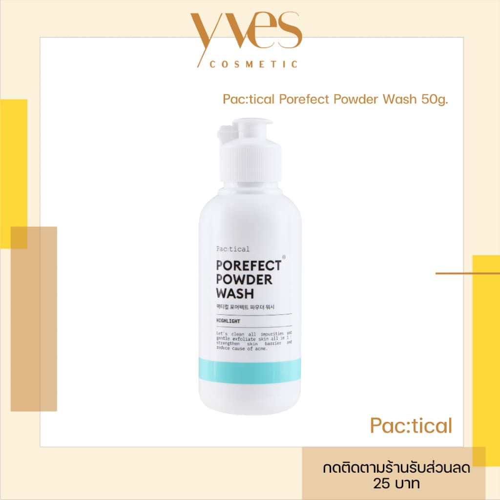 !!!Pac:tical Porefect Powder Wash 50g. ผงล้างหน้า รูปที่ 2