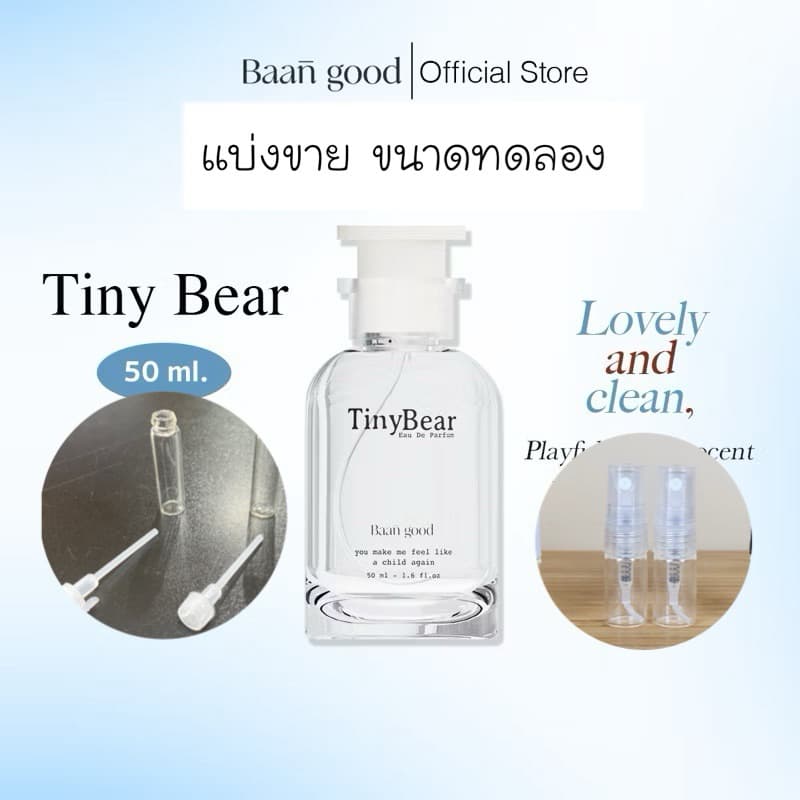 สั่งในไลฟ์ลด50%|น้ำหอมไทนี่แบร์บ้านกู๊ด รูปที่ 1