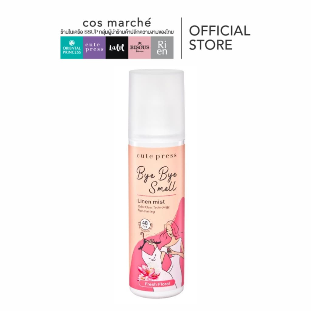 cute press BYE BYE SMELL LINEN MIST สเปรย์ฉีดเสื้อผ้าหอมๆๆๆๆๆ 240ml. รูปที่ 8