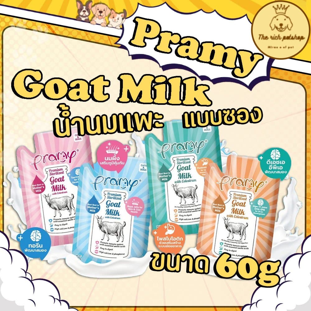 Pramy Goat Milk น้ำนมแพะ Grain Free สำหรับสุนัข+แมว ผสมนมน้ำเหลือง ขนาด 60g อ่านรายละเอียดก่อนสั่งซื้อ รูปที่ 1